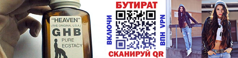 ссылка на мегу сайт  Воскресенск  БУТИРАТ BDO  где купить наркоту 