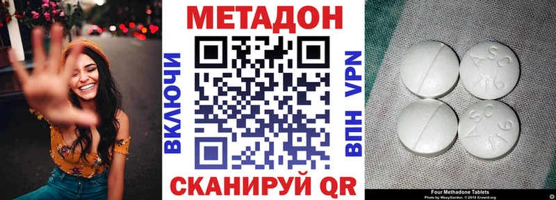Метадон белоснежный  Воскресенск 