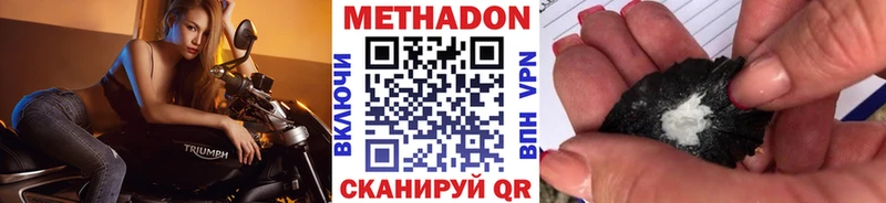Метадон VHQ Воскресенск